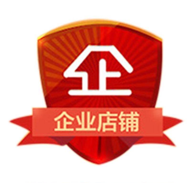 儒雅企业店