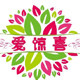 爱惊喜手工礼物