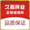 久嘉杯业店的LOGO