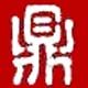 鼎得立电子店的LOGO