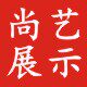 佛山尚艺展示的LOGO