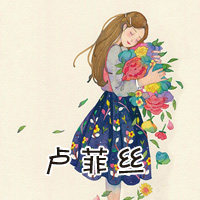 卢菲丝