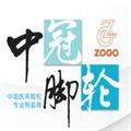 中冠脚轮网上销售店