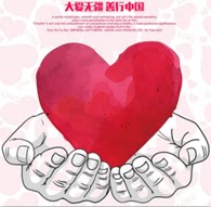 原始点热疗公益服务的LOGO