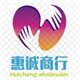 惠诚食品批发商行
