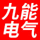 九能塑业