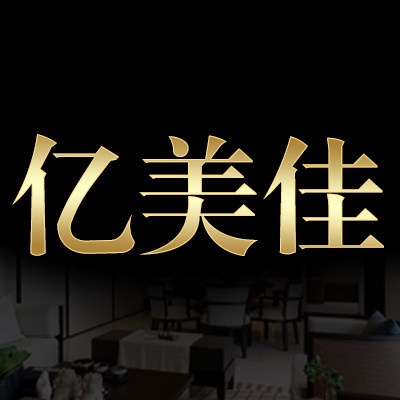 古镇亿美佳照明电器厂的LOGO