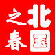 北国之春手绘鞋涂鸦定制的LOGO