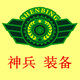电骑宝车辆救援服务中心