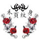 禾页纹身的LOGO