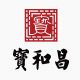 宝和昌