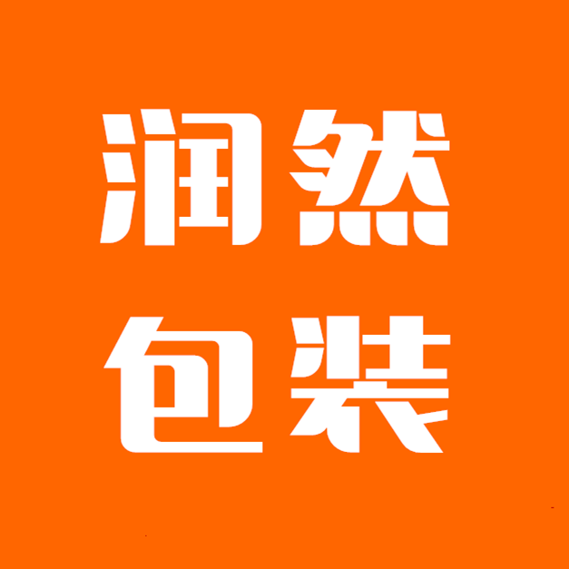 润然包装