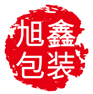 旭鑫包装