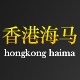 香港海马家具商城的LOGO