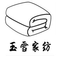 桐乡洲泉玉雪家纺