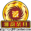 潮韵茶具的LOGO