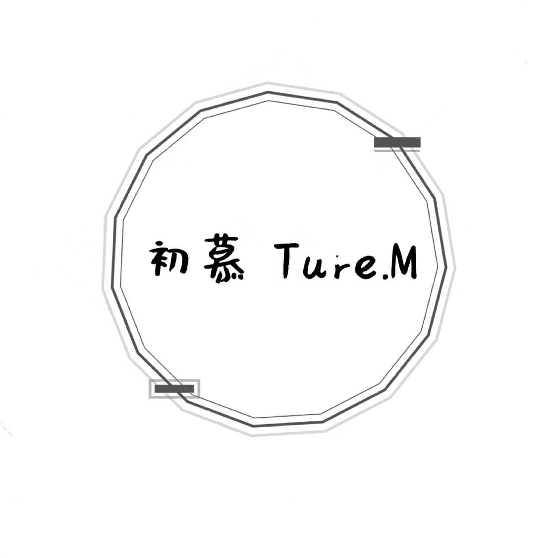 初慕珍珠精品巴洛克的LOGO