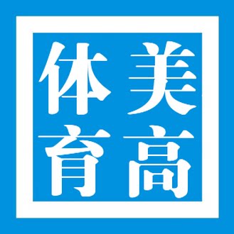 美高体育