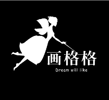画格格美术馆