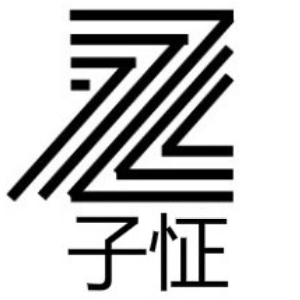 子怔汽车钥匙企业店