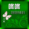 咚咚服装辅料