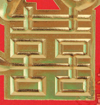 永恒气球生日派对批发的LOGO