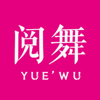 阅舞官方企业店
