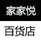 家家悦百货店的LOGO