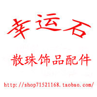 幸运石散珠饰品配件店的LOGO