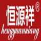 品牌恒源HYX围巾店