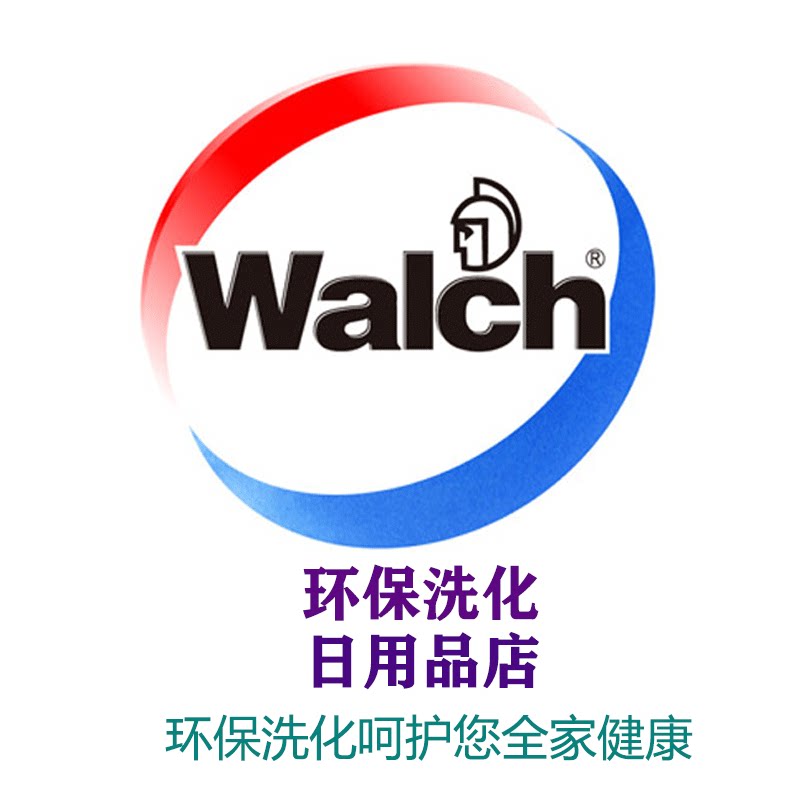 环保洗化