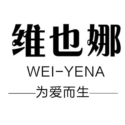 维也娜精品店