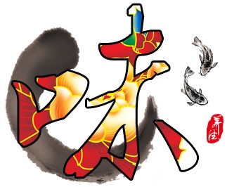 沐尧肠衣综合商城