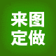云南依品服饰DIY定制的LOGO