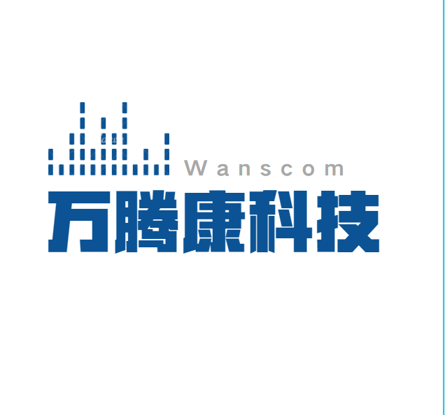 万腾康科技