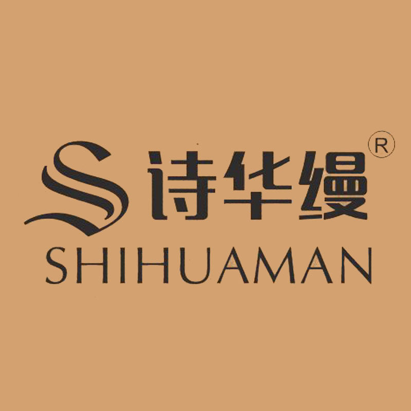 诗华缦家纺