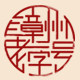 漳州老字号店铺