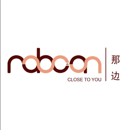 那边的店