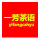 一芳茶语茶业的LOGO
