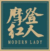 摩登红人丨抉姥爷的国货馆的LOGO