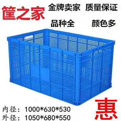 筐之家塑料制品的LOGO