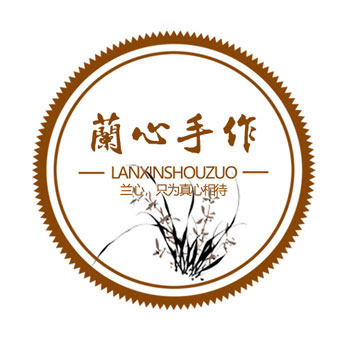 兰心手作