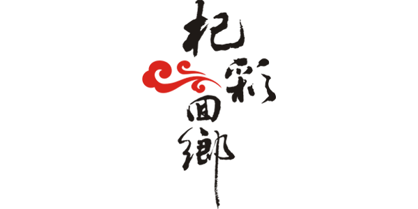 杞彩回乡滋补养生馆