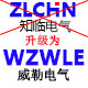知临电气 升级为 威勒电气