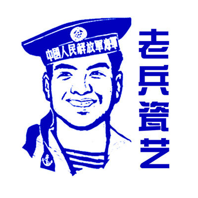老兵瓷艺坊的LOGO
