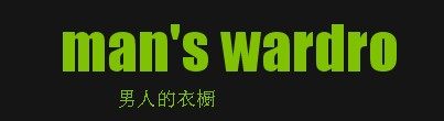 遗失的趣味
