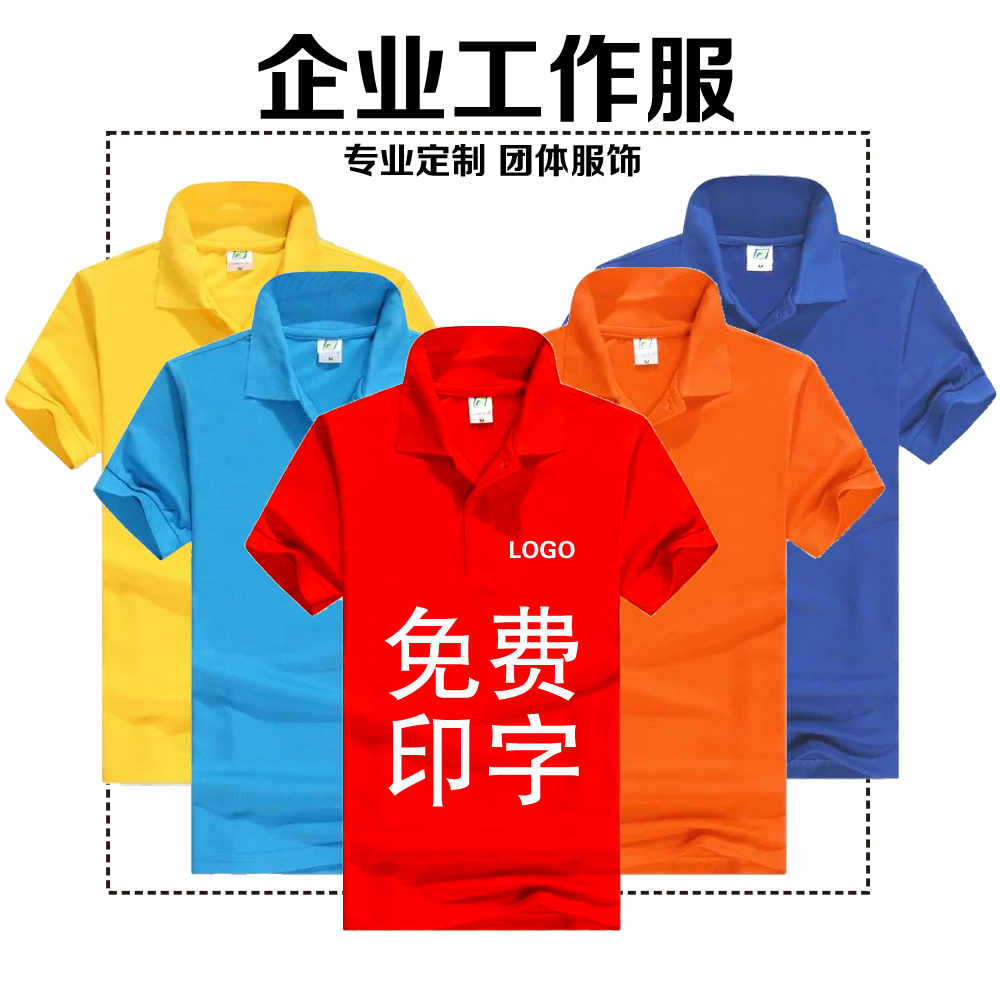 工作服班服专业批发