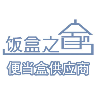 饭盒之家