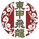 飞龙堂的LOGO