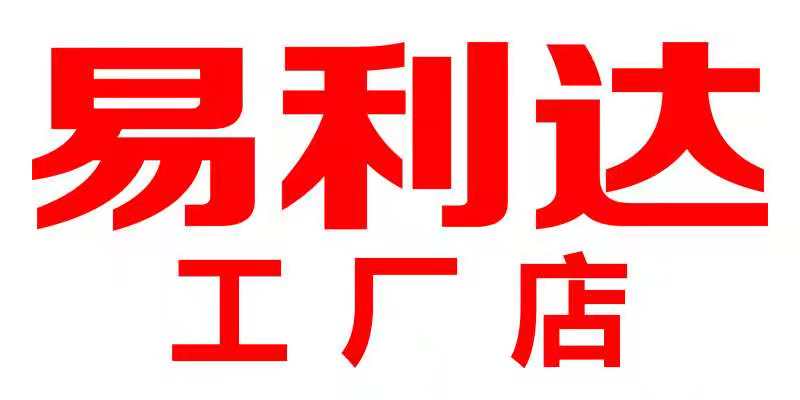 易利达铁锅直销店的LOGO